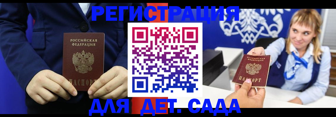 временная регистрация в квартире в Невеле