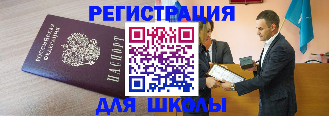 прописка гарантия в Невеле